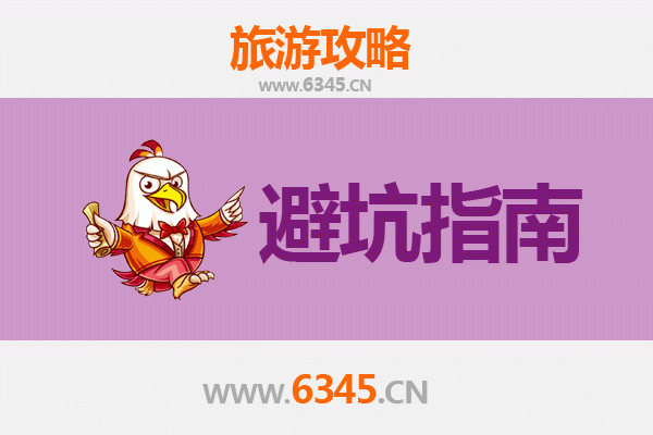 通辽旅游全攻略：资深博主亲授几大忠告与须知