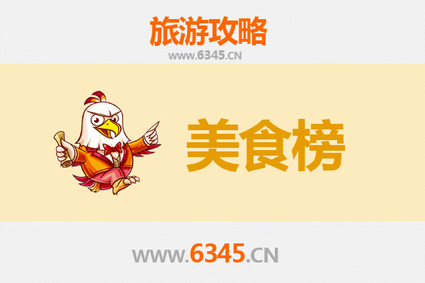 通辽霍林郭勒美食排行榜前十名：草原风味与蒙餐经典全攻略