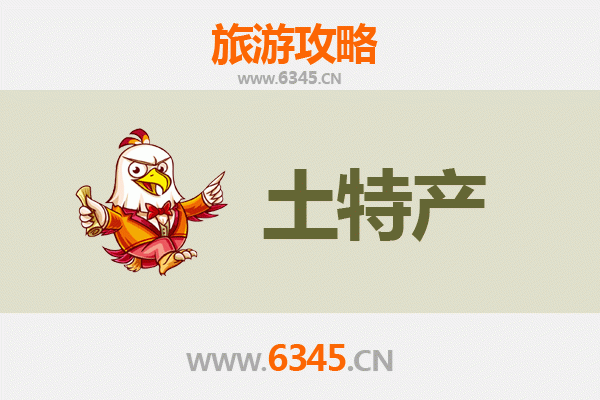通辽霍林郭勒旅游必带土特产推荐：草原风味与手工艺精品全攻略